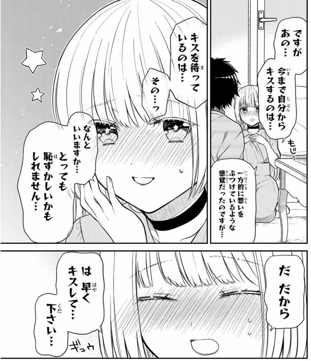 今週のマガポケです | 英貴＠1年A組のモンスター/みゆちゃんはずっと