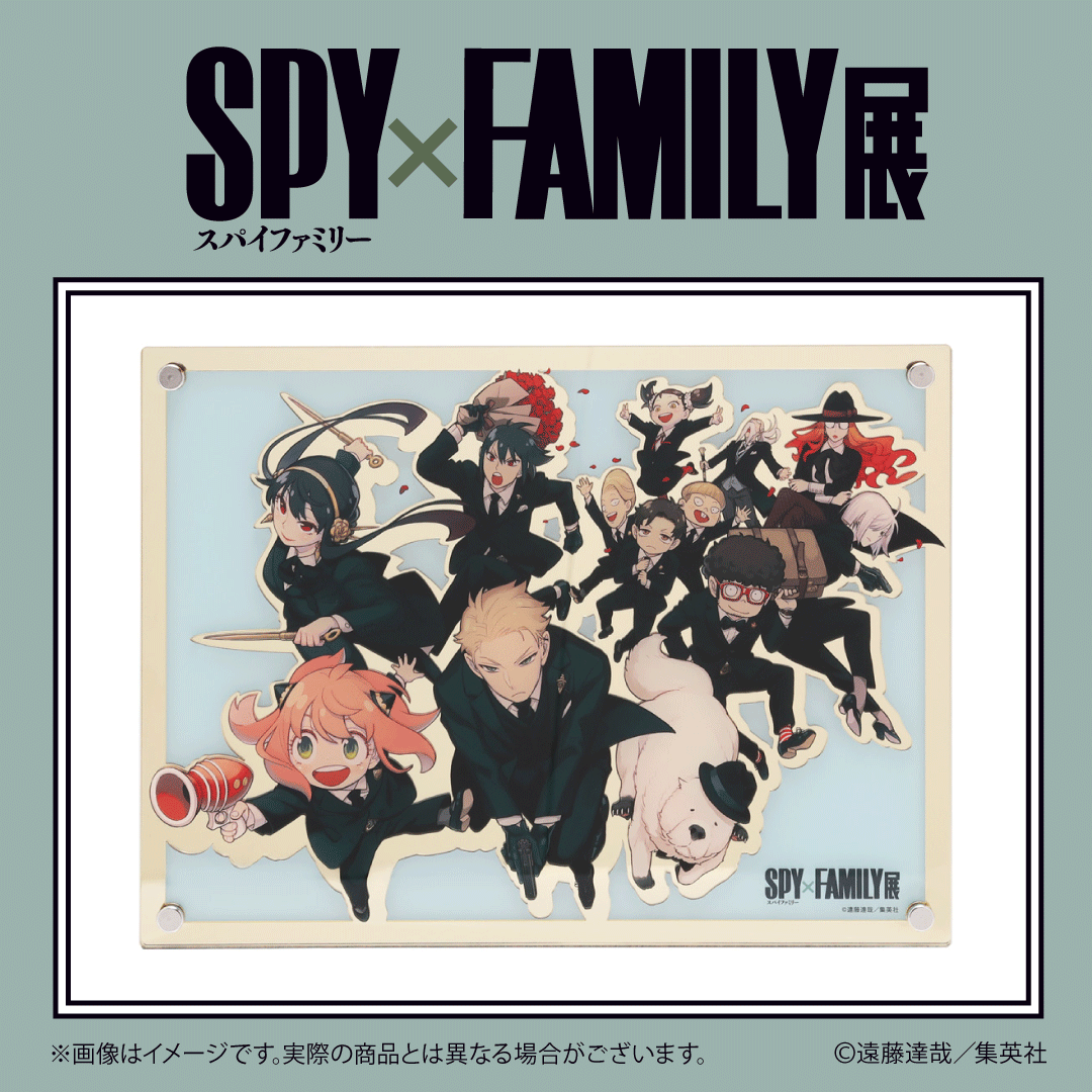 SPY_FAMILY展 グッズ紹介】 ＜受注商品＞ 描きおろしキービジュアル