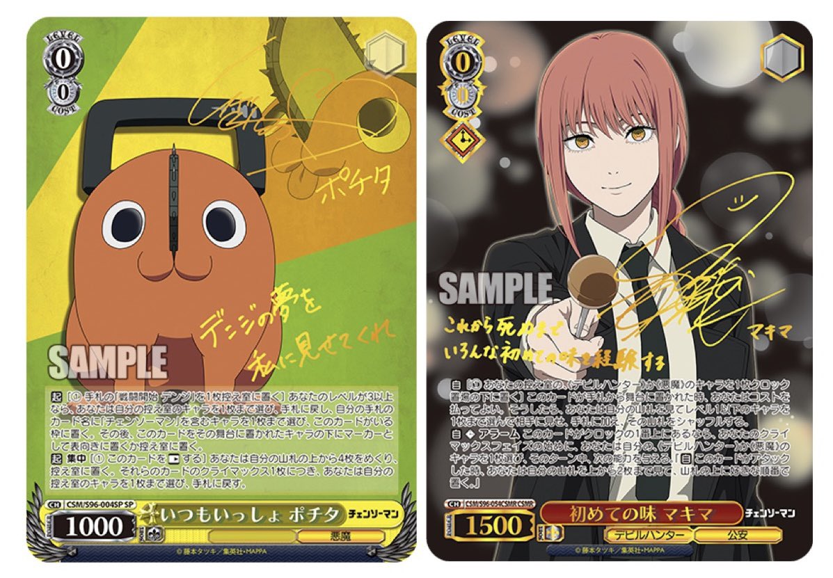 ヴァイスシュヴァルツ ブースターパック チェンソーマン とある店舗の