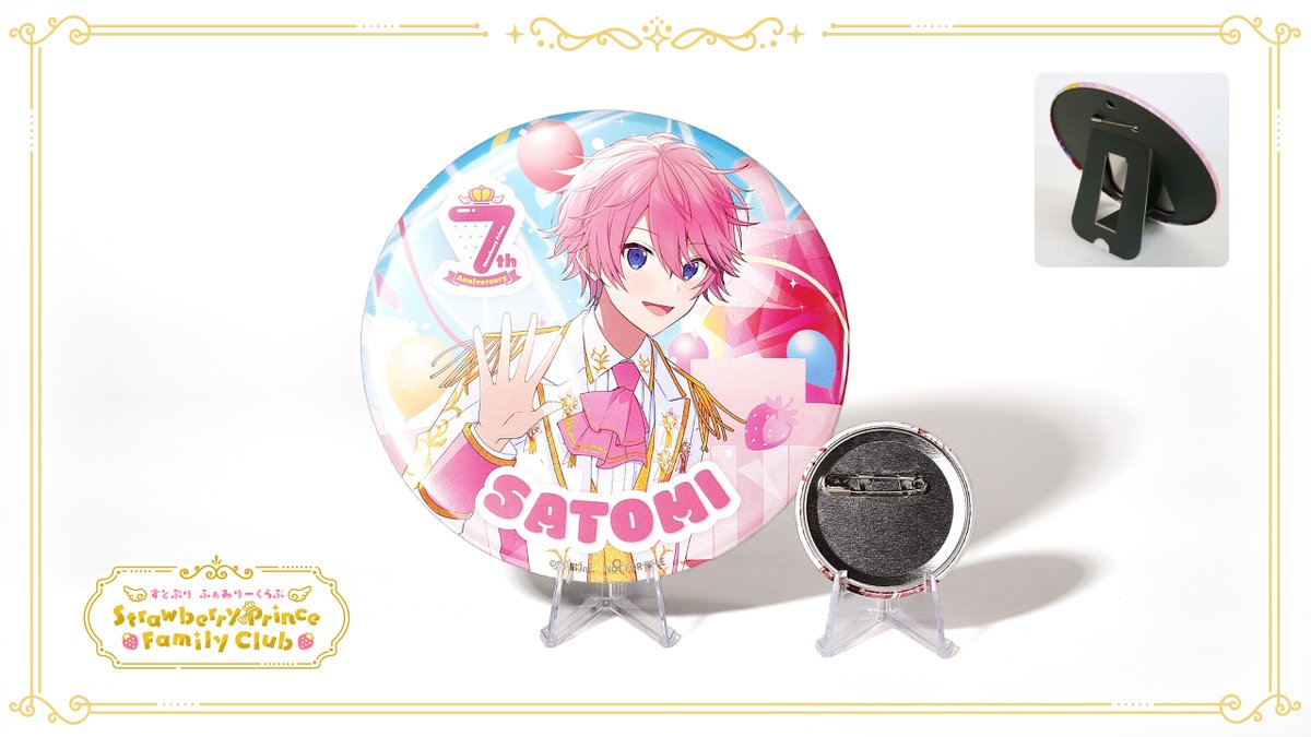 すとふぁみおんらいん🛒🍓 ／ 7周年すとふぁみおんらいんも Wチャンス