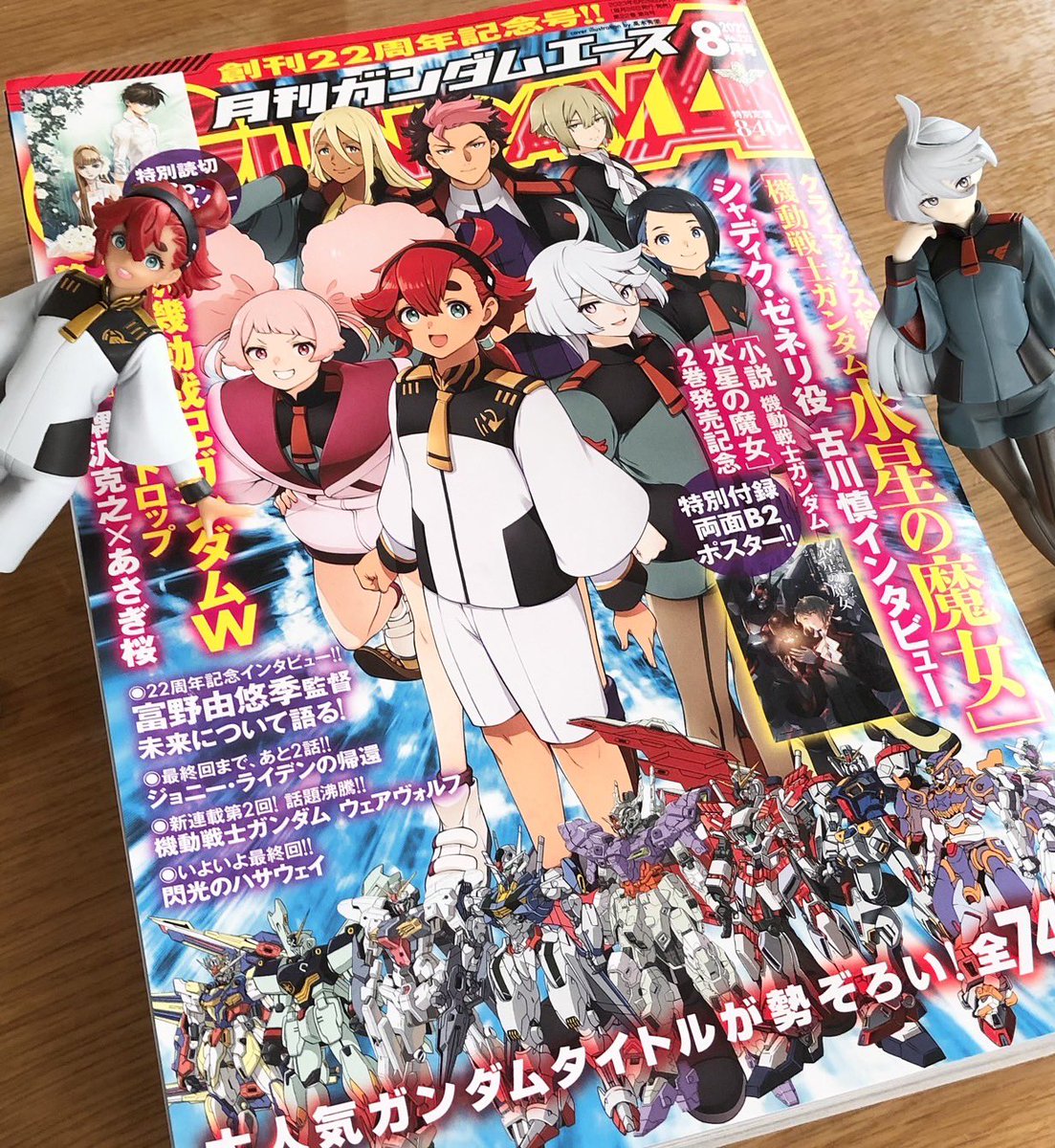 本日発売のガンダムエース8月号表紙イラスト描かせていただきました