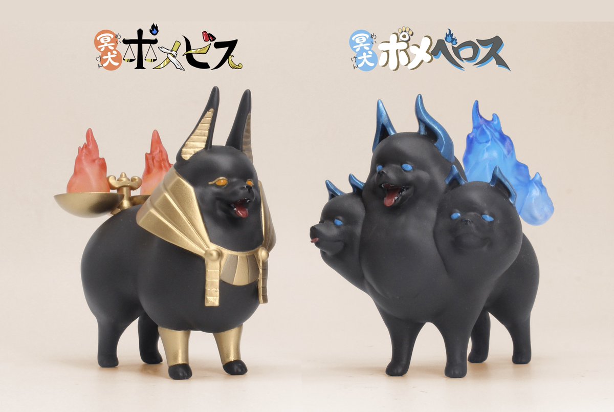 冥犬ポメちゃんシリーズ新作】 「ポメべロス」、「ポメビス」につづき