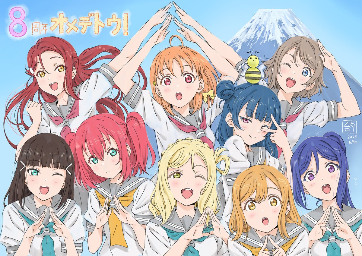 本日6月30日、ラブライブ！サンシャイン!! #Aqours は結成8周年を迎え