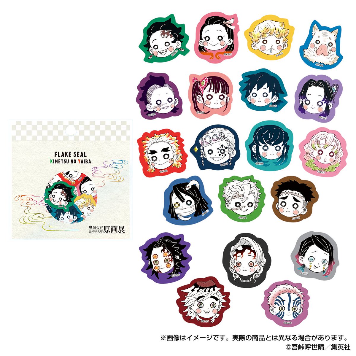 鬼滅展」グッズ情報】 ○フレークシール／価格:770円(税込) 吾峠先生が