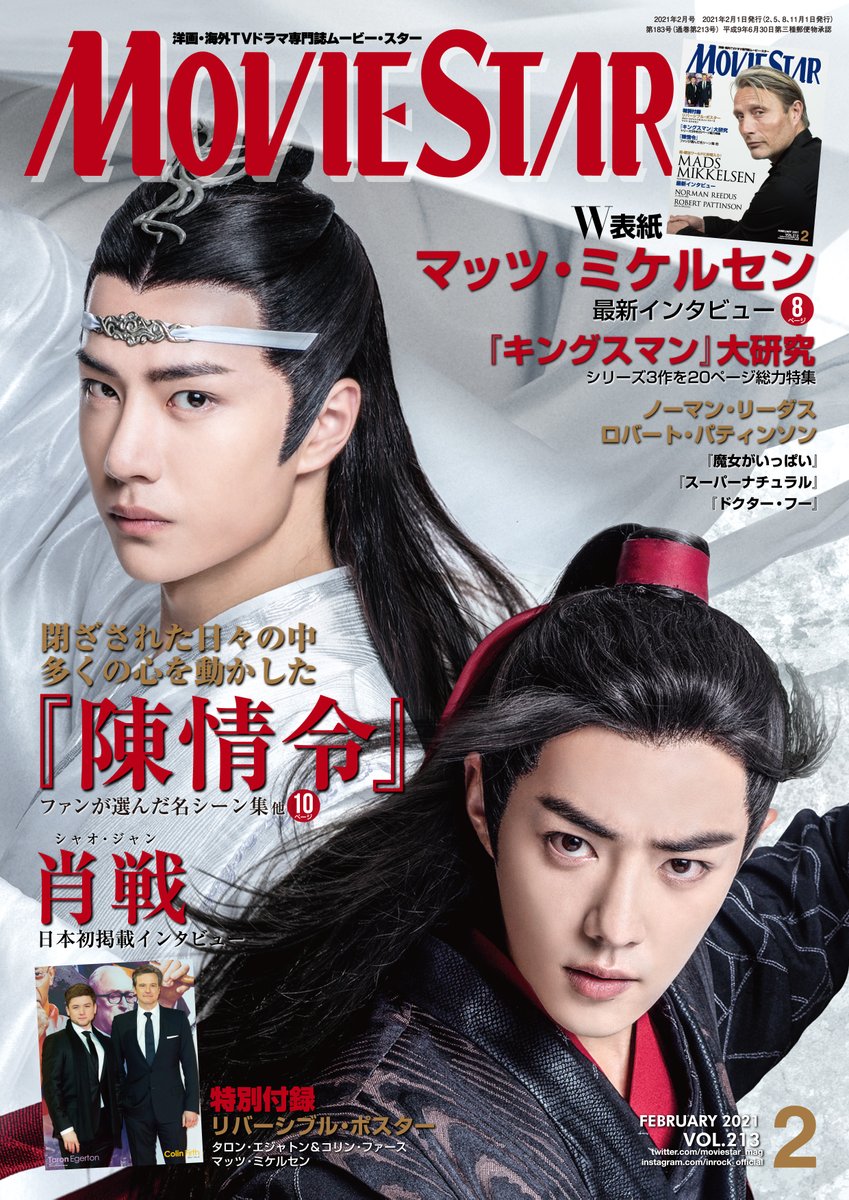 陳情令 肖戦 出道7周年写真集 2016年9月28日〜2023年9月28日 Amazon.co