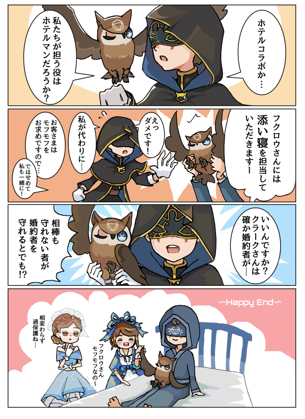 ホテルコラボの占い師とフクロウ #第五人格イラスト