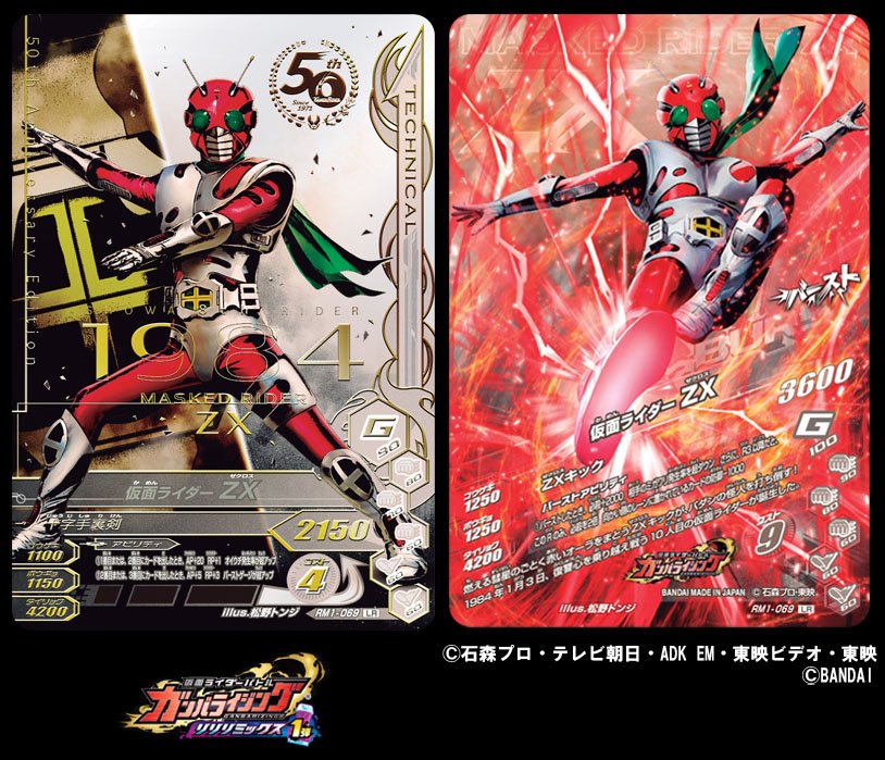 フルコンプ】シン仮面ライダーカード 仮面ライダー カード 復刻版