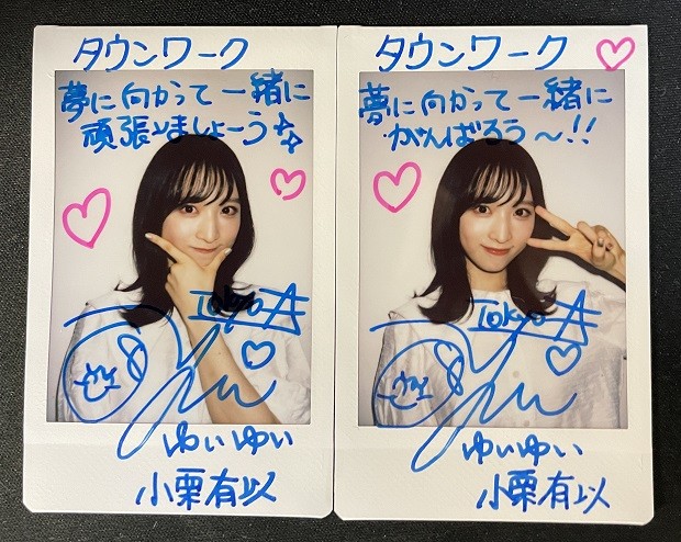 小栗有以 直筆サインチェキ エースコック スーパーカップ×AKB48 A賞