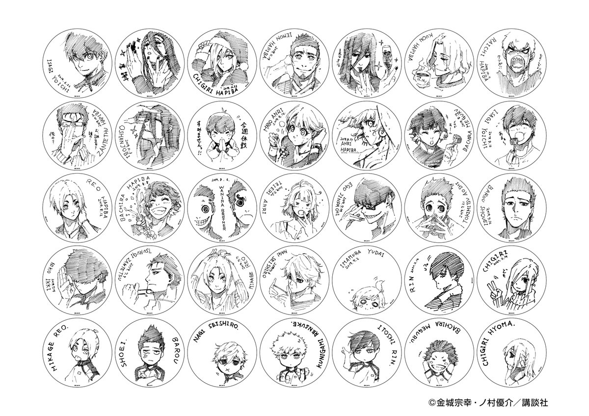 ブルーロック 初原画展 -BLUE LOCK EXHIBITION ブルーロック 複製