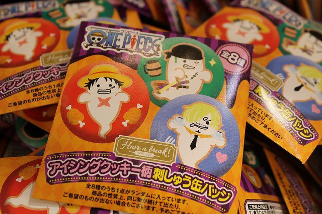 おすすめ】麦わらストア限定 Have a break！シリーズ アイシング