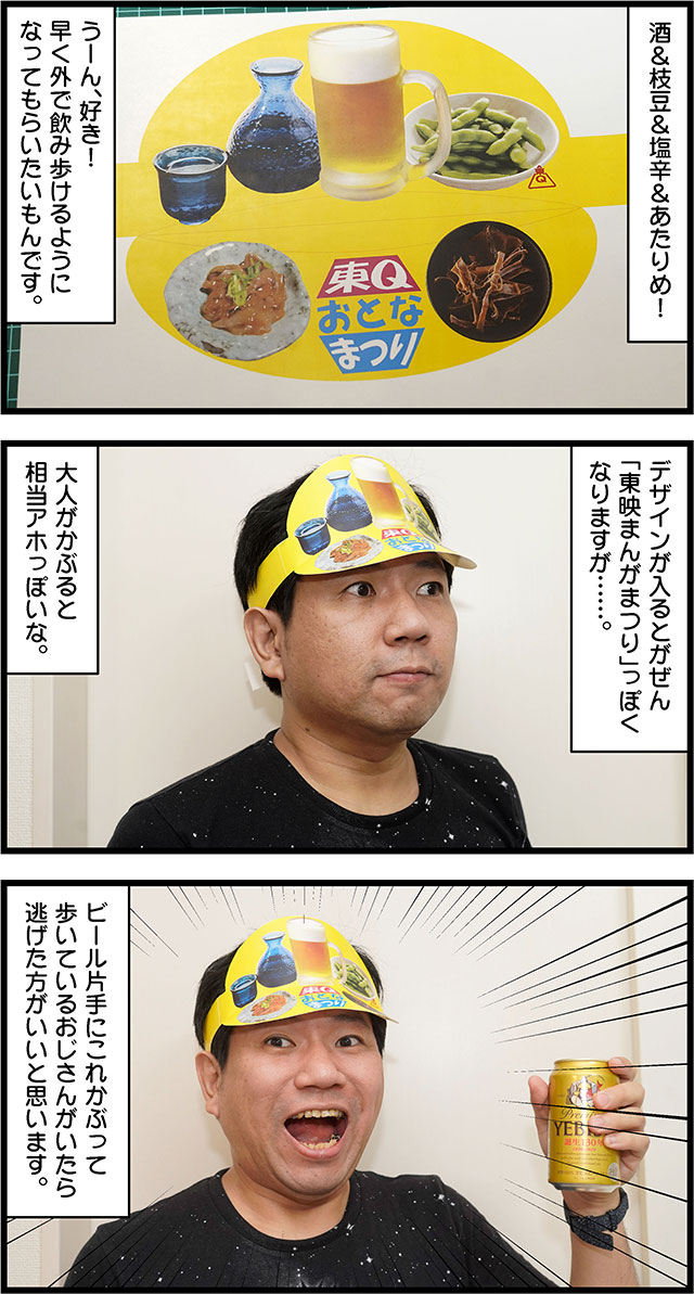1985年 春 復刻！東映まんがまつり キン肉マン とんがり帽子のメモル