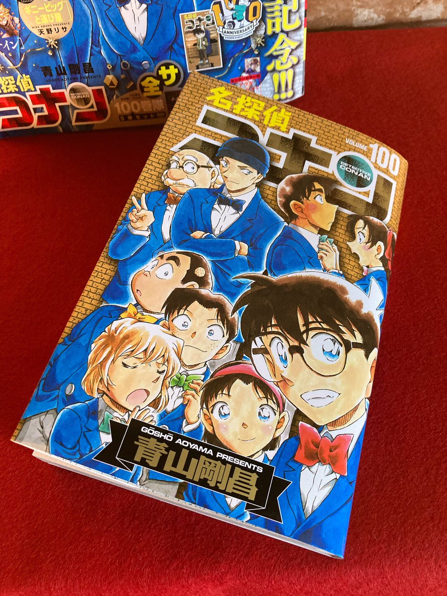 本日発売のサンデー47号特別ふろくは『名探偵コナン』100巻アナザー