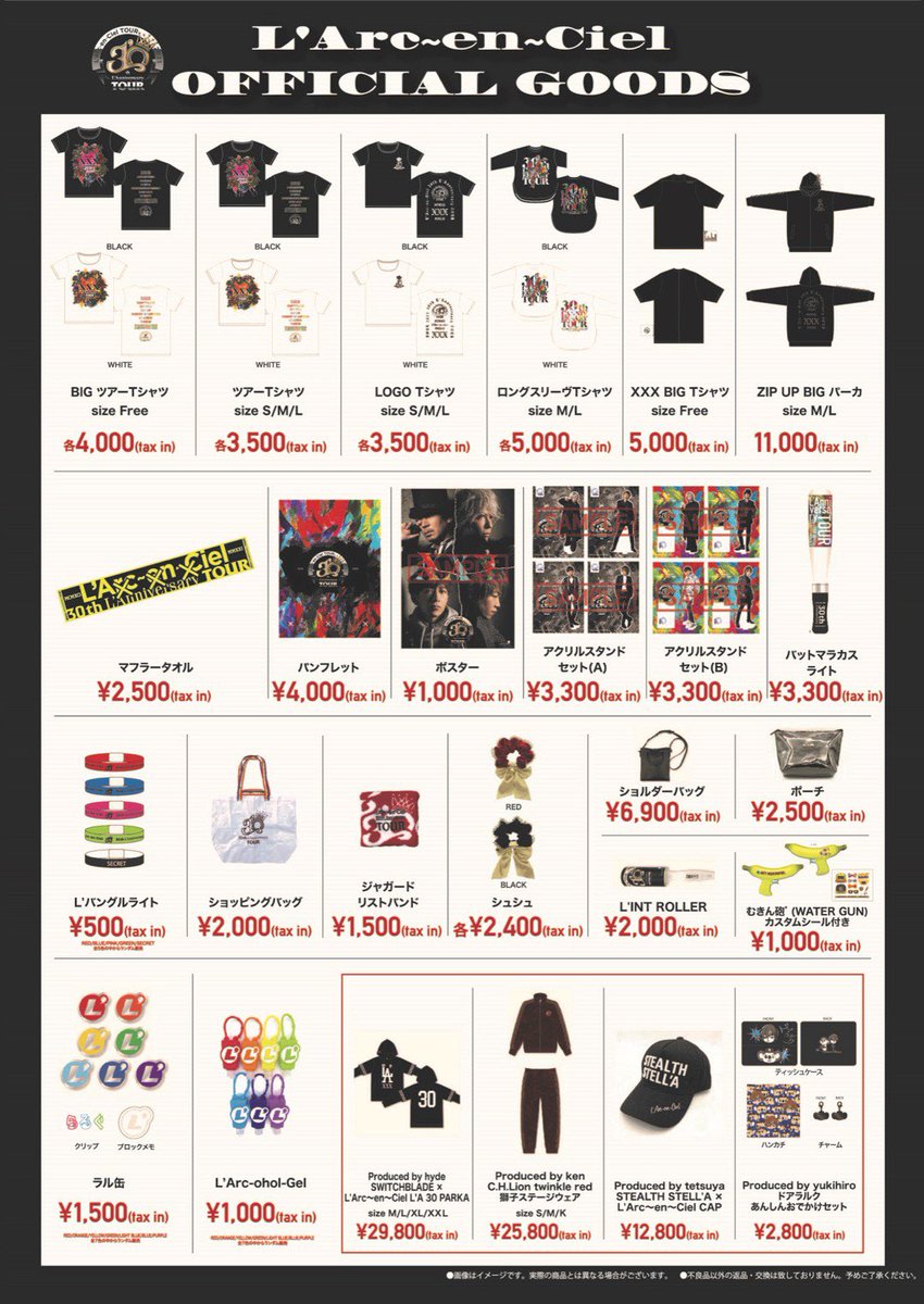 30th L'Anniversary TOUR 幕張公演 オフィシャルグッズ販売予定時間 22