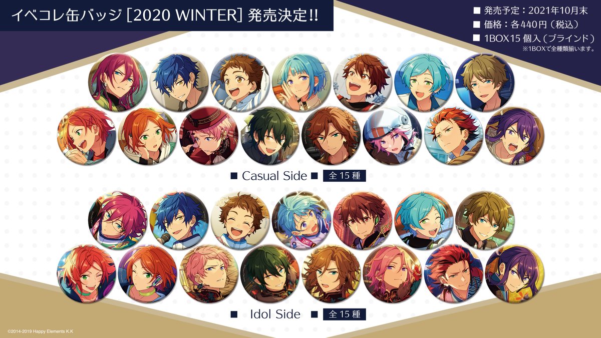 あんスタ 乱凪砂 コレクション缶バッジ October イベコレ casual