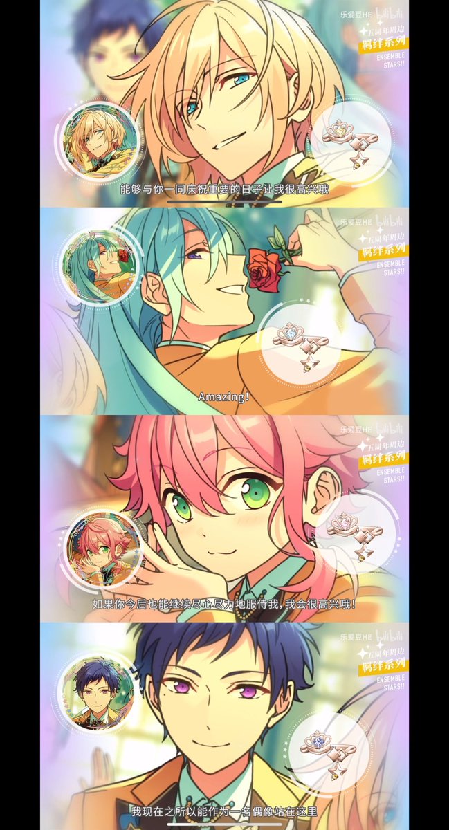 あんスタ 中国5周年記念 絆缶バッジ&リング 絵柄公開 *STAR PRO