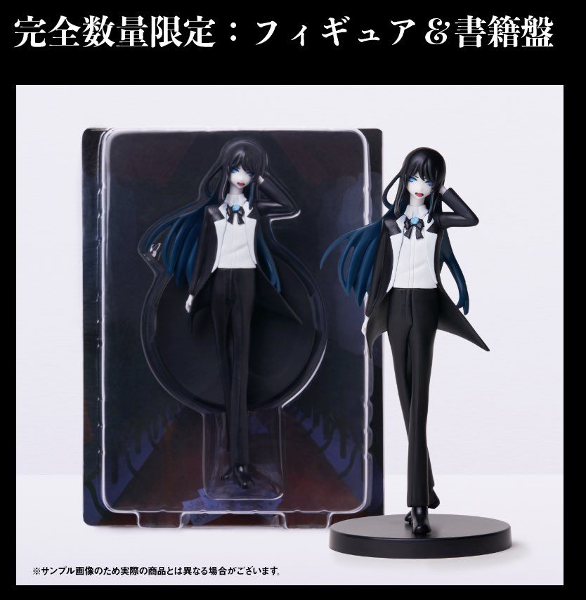 ado 狂言　フィギュア＆書籍盤