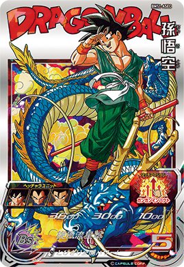 SDBH 11周年記念弾BM11弾が好評稼働中！ 今回筐体から払い出される