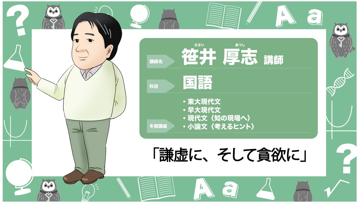 代ゼミ】『現代文≪知の現場へ≫ 笹井厚志先生 第1講ノート』+α 駿台