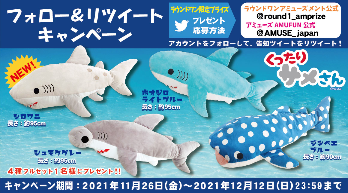 トイプードル・ティラノサウルス・シャチ・サメ ぬいぐるみセット 新作