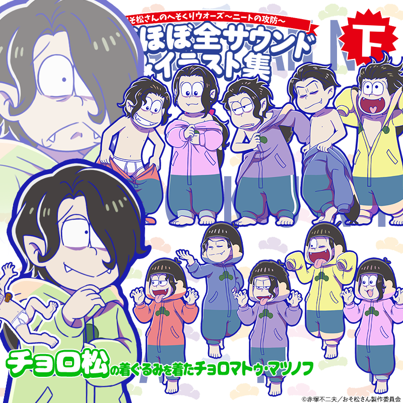 新キャラ紹介】 「ほぼほぼ全サウンド＆イラスト集」下巻表紙に登場の