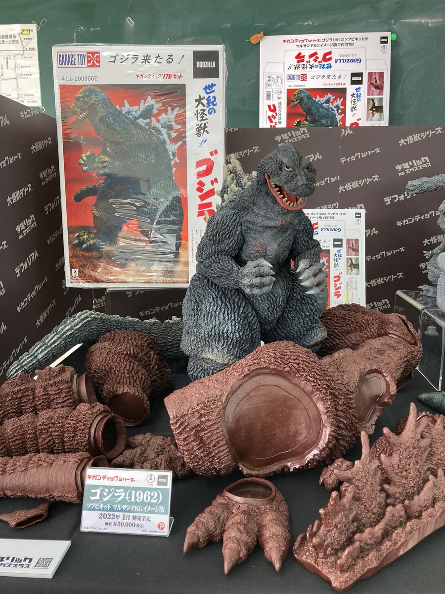 新商品情報】ギガンティックシリーズゴジラ1962ソフビキットが懐かしの