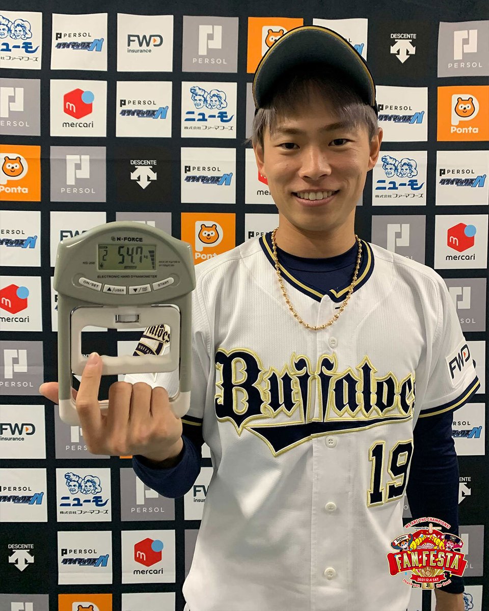 山岡泰輔投手の記録は・・・ 54.7kg!!! #Bs2021 #プロ野球 #NPB #ORIX