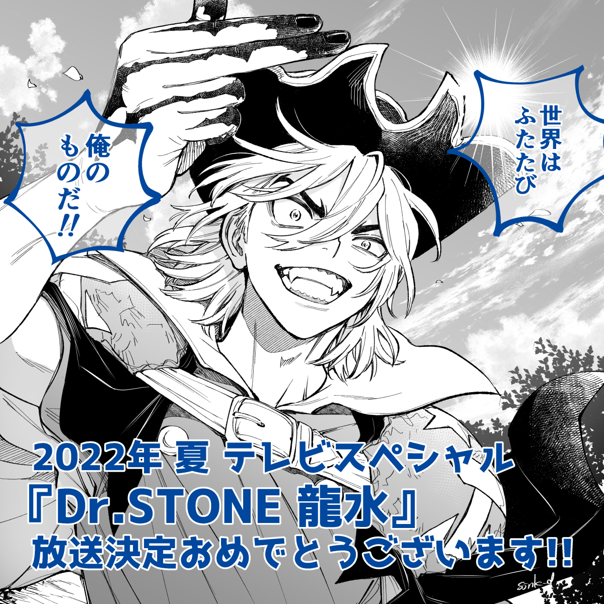 Dr.STONE ドクターストーン 七海龍水 缶バッジ ブラックスーツ 25枚 Dr