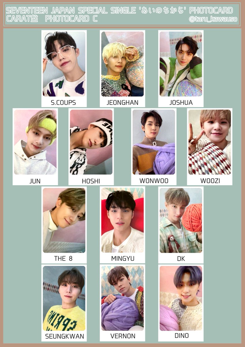 SEVENTEEN セブチ トレカ一覧 あいのちから 初回限定映像盤 通常盤 CARAT盤