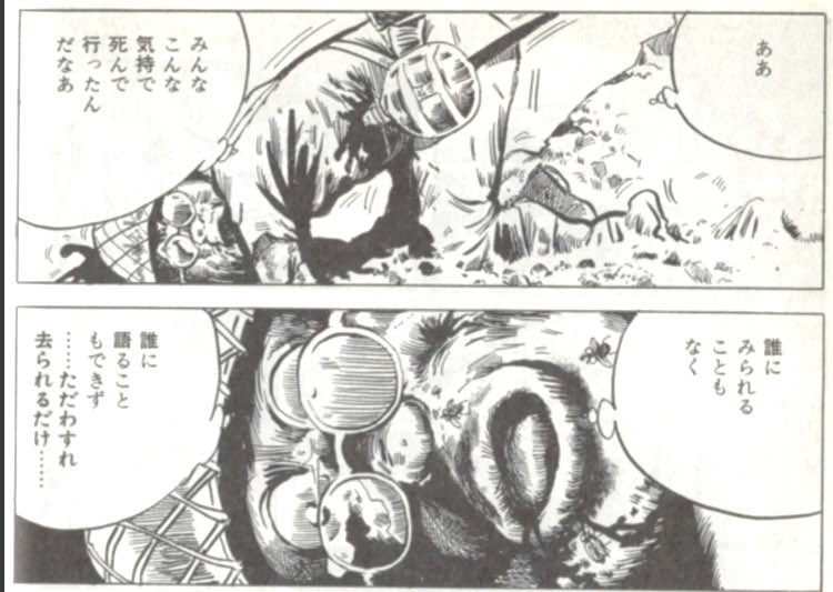 今日は80年目の開戦記念日とのこと。 「総員玉砕せよ！」のラスト