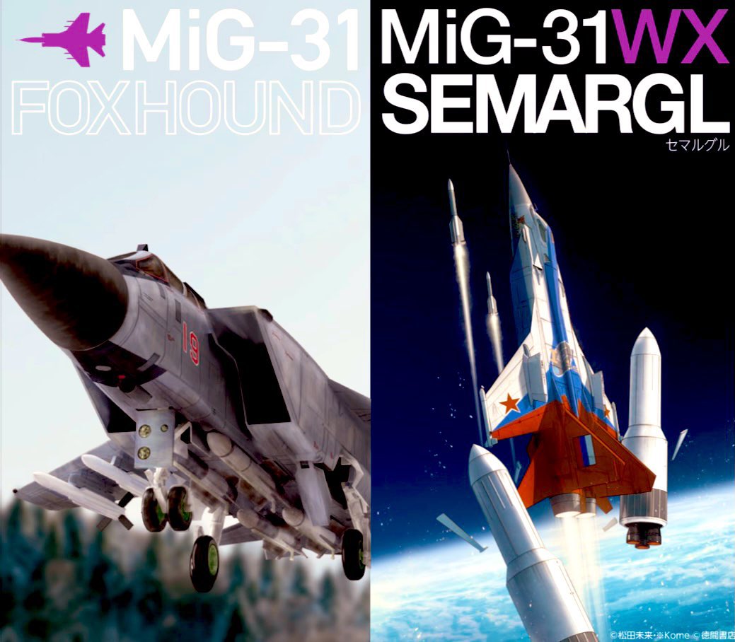 1/144 MiG-31 フォックスハウンド1/144 MiG-31 セマルグルついに今週の