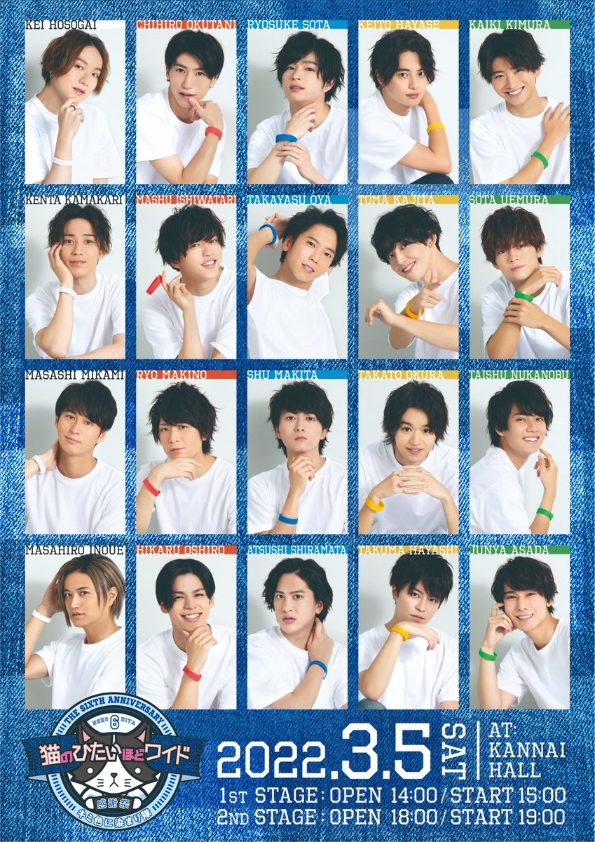 情報解禁】 🐱イベントビジュアル 🐱グッズ情報 2022年3月5日(土) 『猫