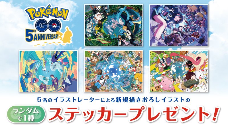 12月27日（月）から2022年1月27日（木）まで、全国のポケモンセンター