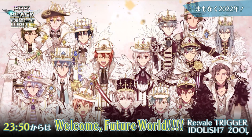 ゲーム情報】ハイスコアイベント『2021 BLACK OR WHITE』開催中！ 2021