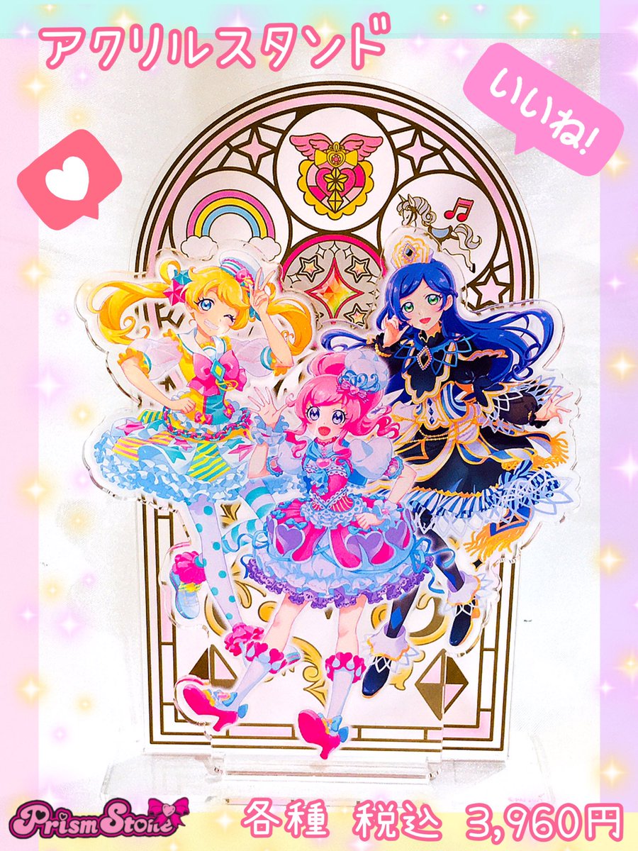 テツ姉ぇ】 ＼🚃プワ～ン💨／ プリティーオールフレンズよりプリチャン