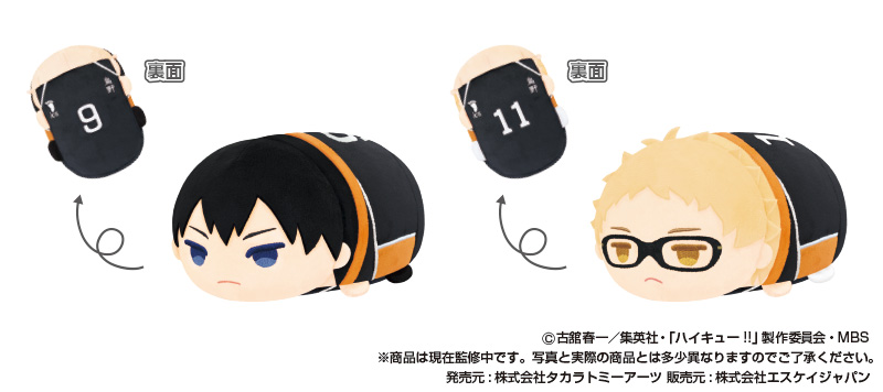 再販商品情報】「もちもちマスコットMS ハイキュー!! vol.1(再販)」全5