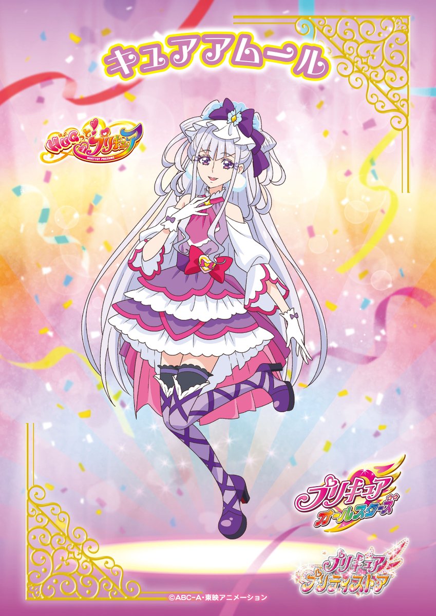 プリティピックアップフェア第10弾】 第10弾にピックアップされたのは