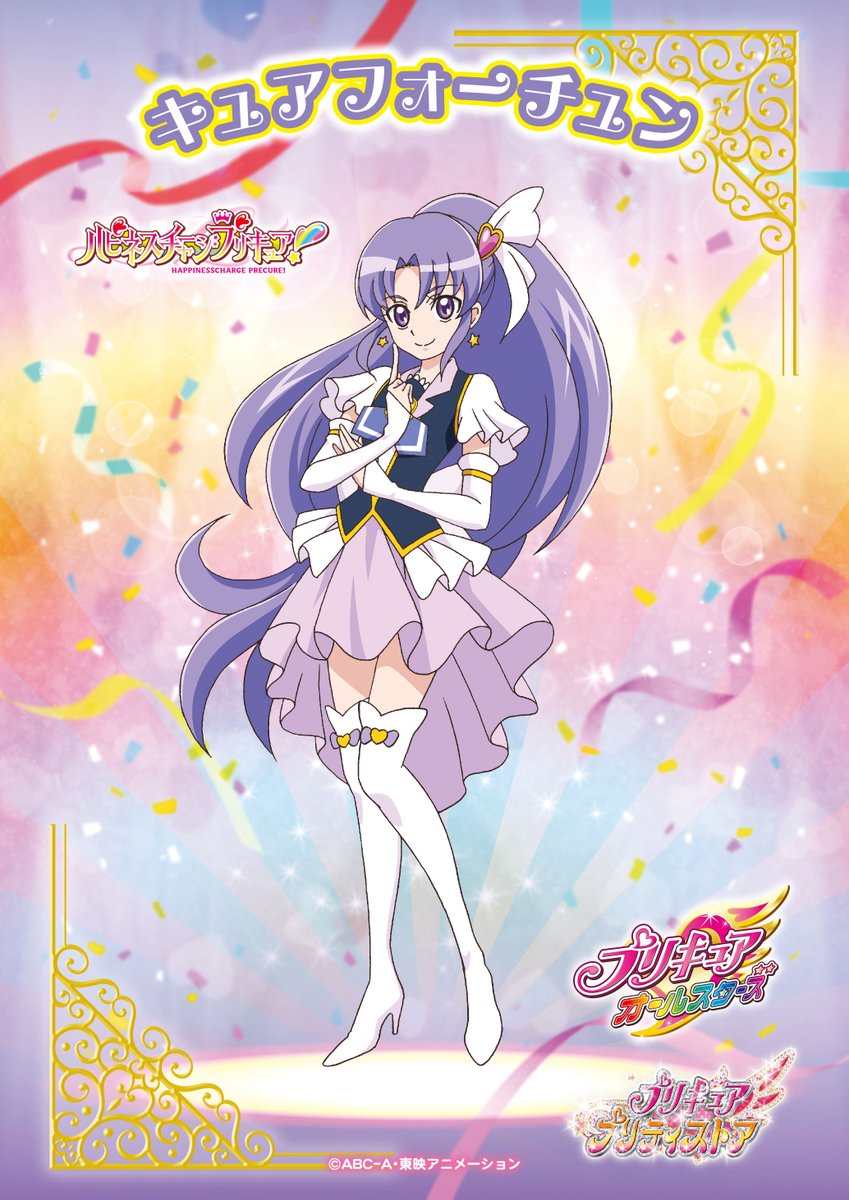 プリティピックアップフェア第10弾】 第10弾にピックアップされたのは