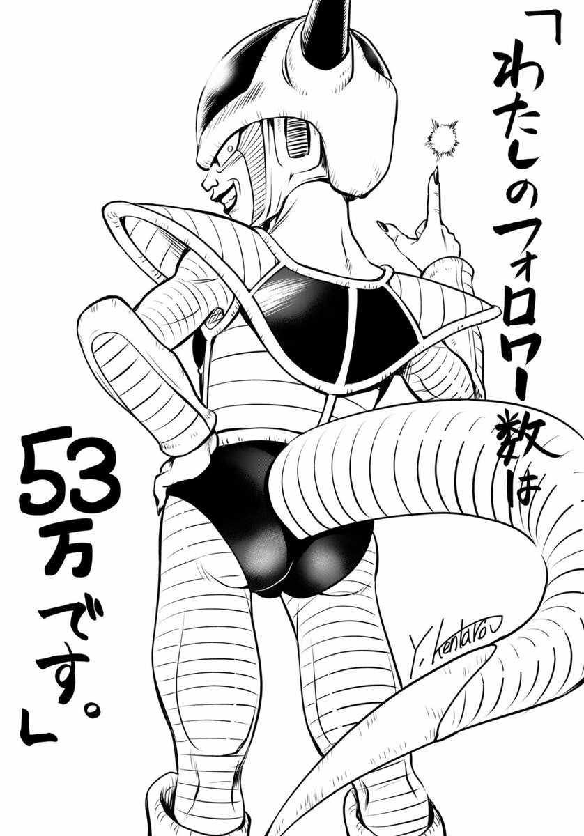 DB超での復権も嬉しかったフリーザ様を描いてみました！ 「もし