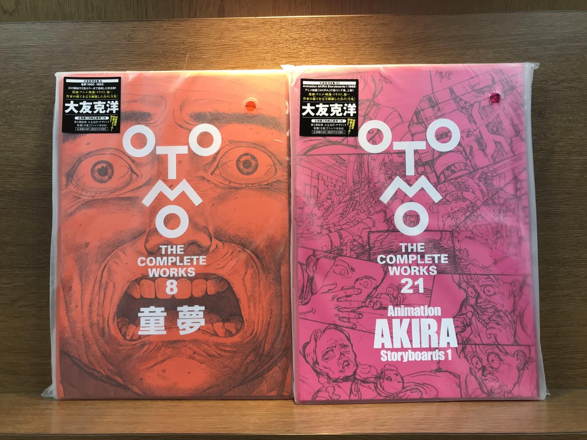 非売品】大友克洋『AKIRA』「第8回講談社漫画賞要項」 非売品】大友