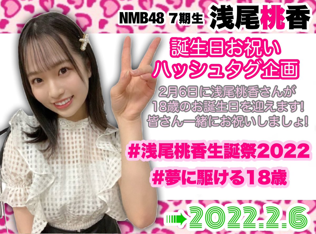 元NMB48 三宅ゆりあコミュニティ (@yuria_miyake_) / Posts / X