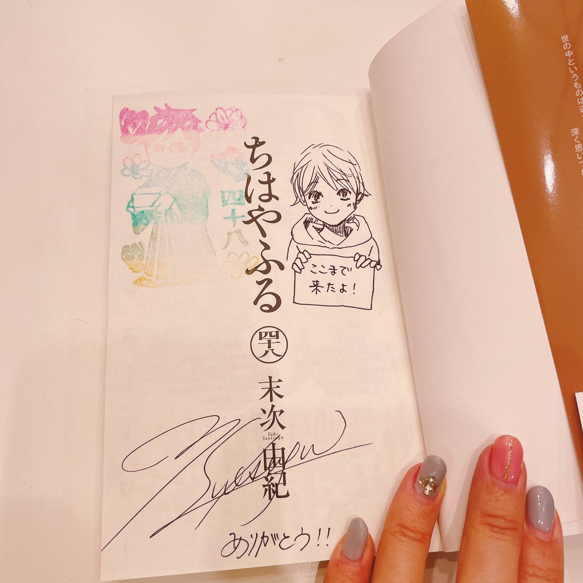 サイン本1000冊終わりました〜！今日は集中すべく配信なしでしたが