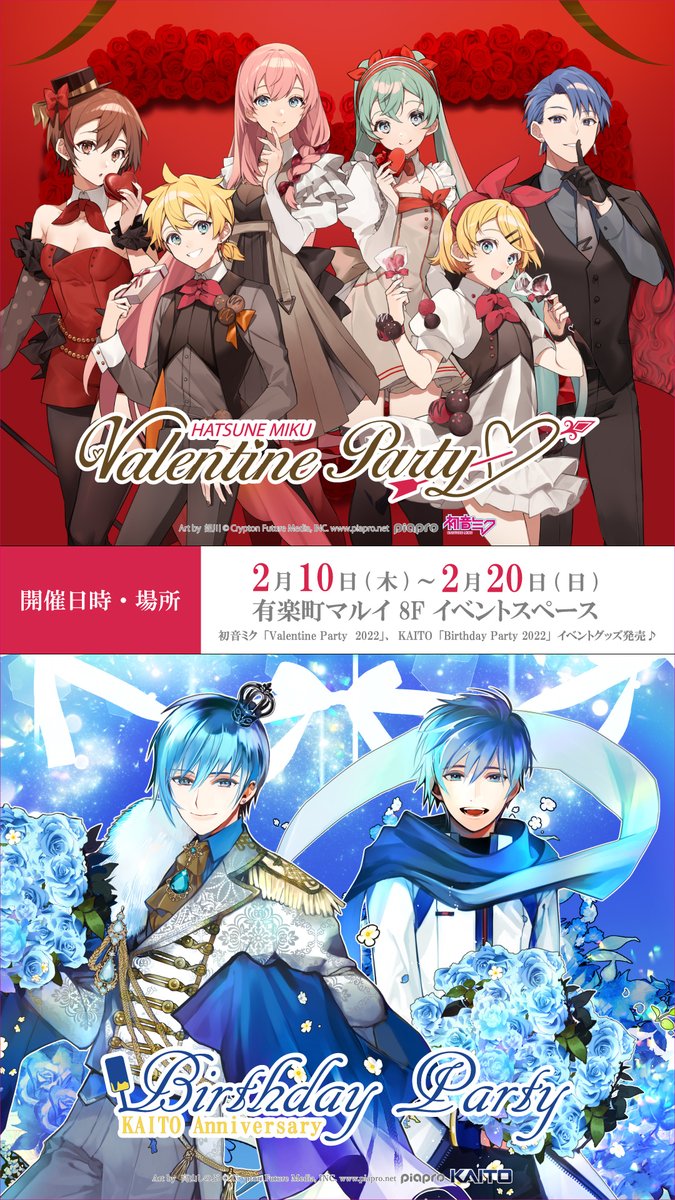 お待たせいたしました！ 本日より有楽町マルイにて『初音ミク