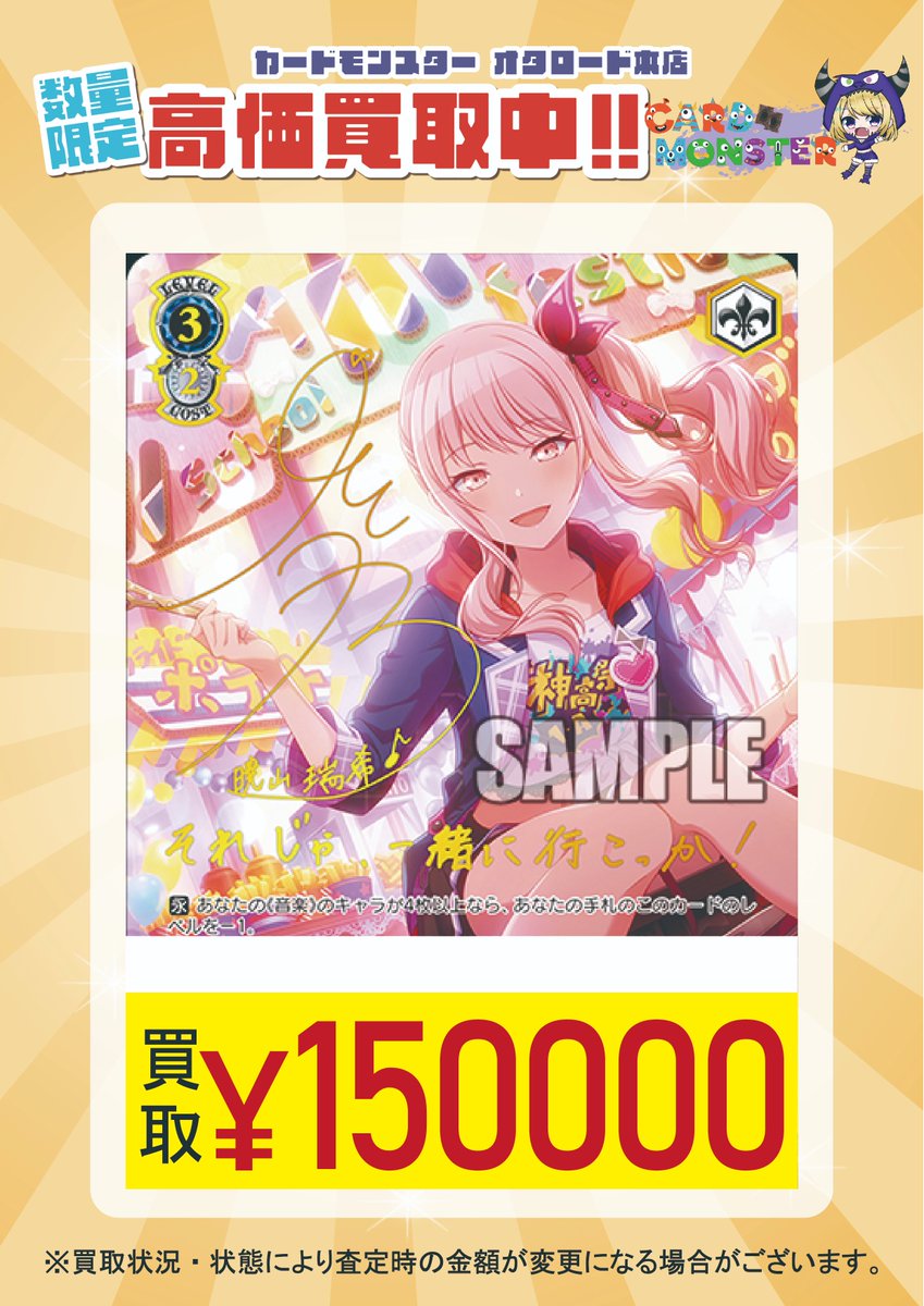 WS買取表】 🔥数量限定🔥 屋上のフレンドシップ 暁山瑞希 🔥🔥SSP