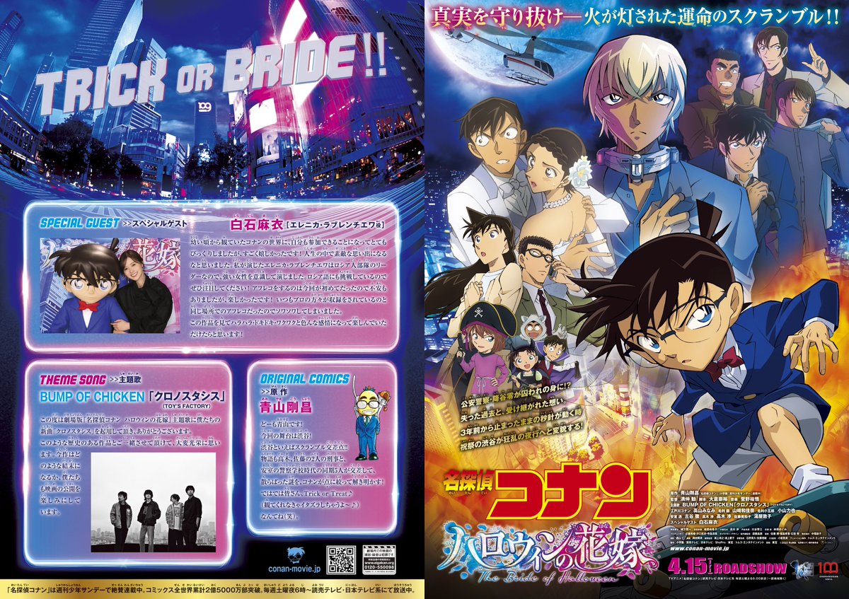 ······· この命、あるかぎり－－ ······· 今週末より