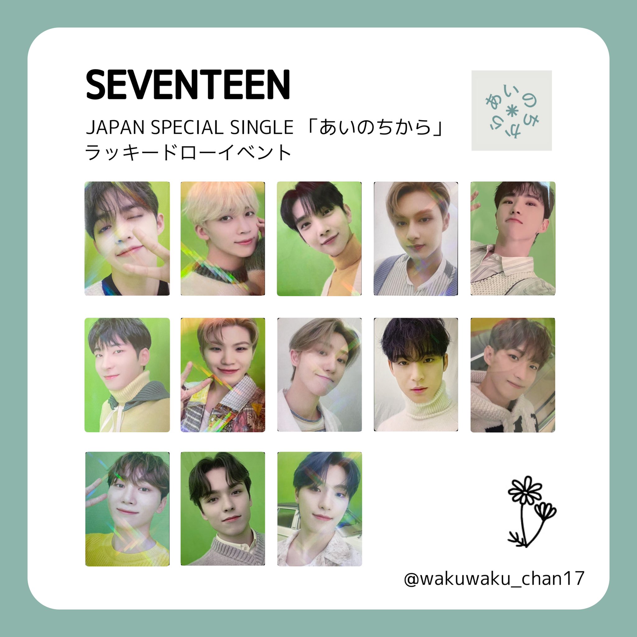 SEVENTEEN セブチ ウォヌ Dream ラキドロ 特典 SEVENTEEN DREAM トレカ