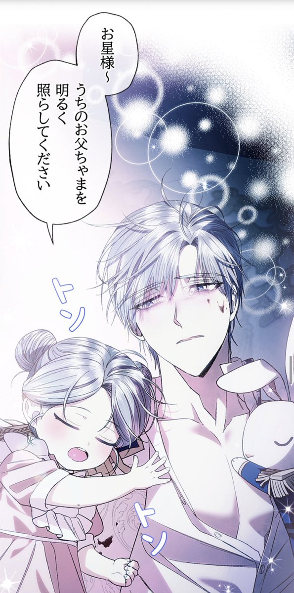 この親子尊すぎる. パパの涙美しっ. #お父さん私この結婚イヤです