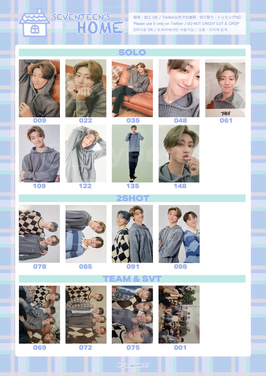 SEVENTEEN セブチ 세븐틴 SEVETEEN'S HOME トレカ 一覧 포카 리스트