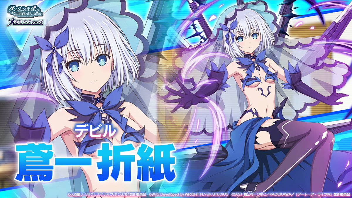 💍デアラⅣコラボ キャラ紹介②】 ☆4[デビル]鳶一 折紙(CV: #富樫美鈴
