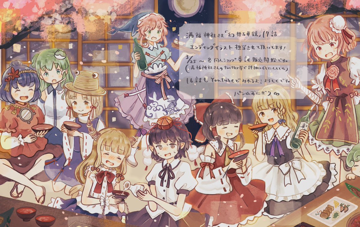 お仕事情報】 満福神社さま(@ manpuku_jinja )制作、東方同人