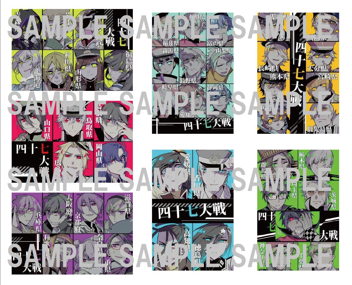 単行本特典情報】 4月8日（金）発売の『四十七大戦』⑨巻または⑩巻を